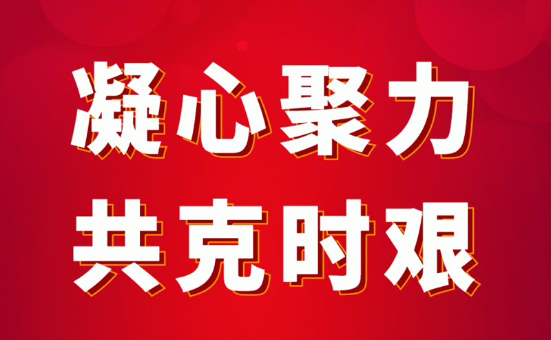 亨通集團緊急馳援四川瀘定抗震救災！