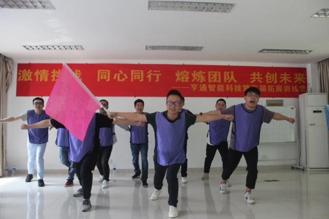 “激情挑戰，同心同行，熔煉團隊，共創未來” 亨通智能第三屆拓展訓練圓滿成功(圖2)