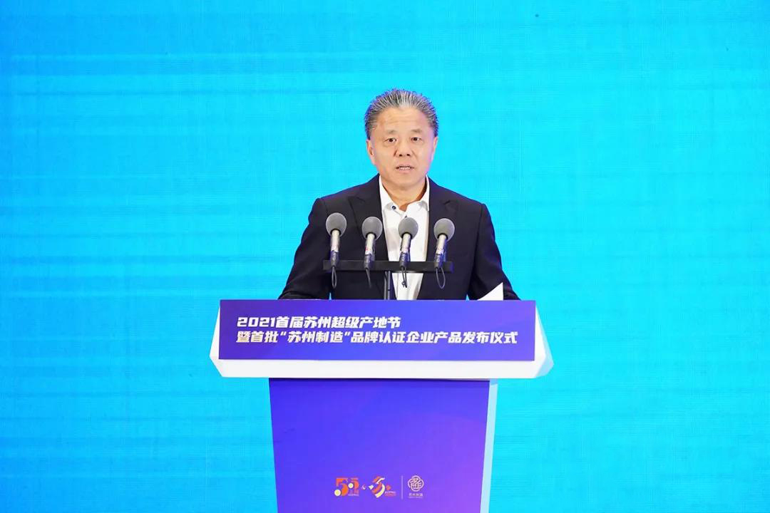 楊市長、方書記親臨亨通展位 | 2021首屆蘇州超級產地節(圖3)